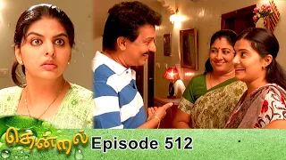 Thendral Episode 512, 12/07/2020 | #VikatanPrimeTime