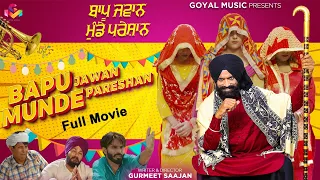 New Punjabi Movie 2023 | Bapu Jawaan Munde Preshan | Latest Punjabi Movies 2023 Full Movie | 4K