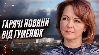 🔥❗ Росія взяла паузу! ГАРЯЧІ новини від Гуменюк на 22 липня