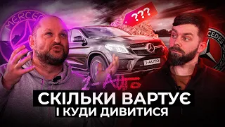 ЩО ТРЕБА ЗНАТИ ПРО Mercedes GLE 350 2020 | Автопідбір Україна 1-AUTO