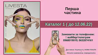 Каталог Livesta продукція Лівеста РЕЄСТРАЦІЯ В LIVESTA