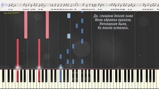 Зима - Гагарина Полина (Ноты и Видеоурок для фортепиано) (piano cover)