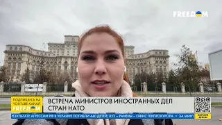 Встреча глав МИД стран НАТО. Результаты для Украины