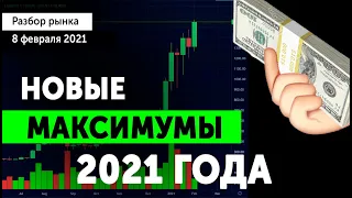 Разбор рынка криптовалют. Прогноз XRP / BTC / ETH