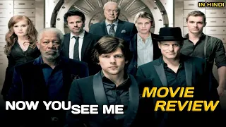 NOW YOU SEE ME : Movie Review | IN HINDI