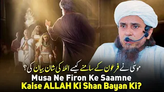 Hazrat Musa (AS) Ne Firon Ke Saame Kaise ALLAH Ki Shan Bayan Ki? | Zabardast | Mufti Tariq Masood