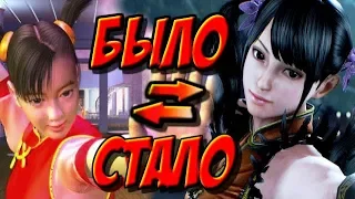 Как менялась Лин Сяоюй за серию игр Tekken ( История )