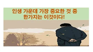 2024.05.12 인생 가운데 가장 중요한 것 중 한가지는 이것이다! 창세기 9:18-27  새길을 여는 교회 김대현 목사