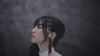 水樹奈々「スパイラル」MUSIC CLIP