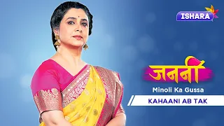 Janani | Kahaani Ab Tak | Minoli Ka Gussa | Hindi Serial | Ishara TV