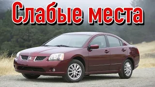 Mitsubishi Galant IX недостатки авто с пробегом | Минусы и болячки Митсубиси Галант 9