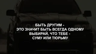 Шнуров - Свобода (OST Бумер-2) lyrics/слова