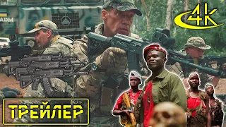 ▶️ Фильм Гранит - Трейлер (2021) | 4К/ULTRA HD Трейлеры фильмов #116