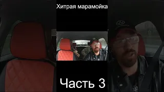 Пассажиры пытались схитрить. ч.3 #такси #яндекстакси #пассажирытакси
