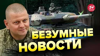 😁🔥 На Западе удивили МОЩНЫМИ СЮРПРИЗАМИ для ВСУ / Неожиданный сдвиг