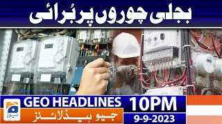 Geo News Headlines 10 PM - 𝐀𝐜𝐭𝐢𝐨𝐧 𝐜𝐨𝐧𝐭𝐢𝐧𝐮𝐞𝐬 𝐚𝐠𝐚𝐢𝐧𝐬𝐭 𝐩𝐨𝐰𝐞𝐫 𝐭𝐡𝐢𝐞𝐯𝐞𝐬 | 9 September 2023