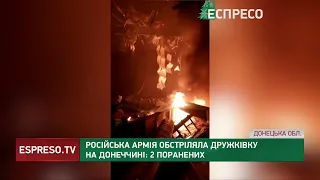 Російська армія обстріляла Дружківку на Донеччині: 2 поранених