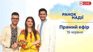 Скільки часу можна перебувати в шенгенській зоні українцям? Важливі професії зараз | Ранок надії