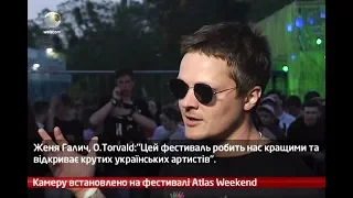 #webкамера на фестивалі Atlas Weekend 2018 | День 5