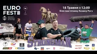 Онлайн трансляція. Етап кубку України зі стронгмену. Кривий Ріг.