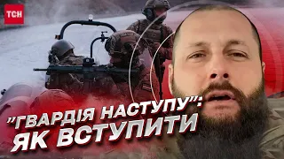 💪 Українці активно йдуть до "Гвардії наступу": гарячі подробиці та умови!