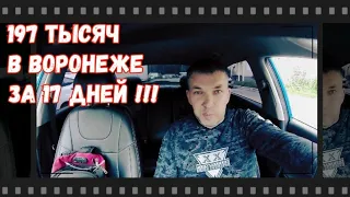 Как заработать миллионы в такси🤔.Жду новых скринов😉