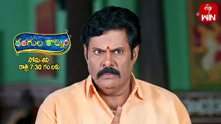 Rangula Ratnam Latest Promo | Episode 586 | Mon-Sat 7:30pm | 30th September 2023 | ETV Telugu