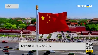 Отношения Китай – Россия. Пекин оказался в патовой ситуации