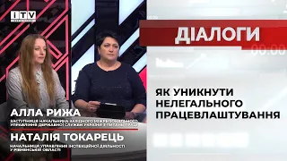 Як розпізнати примусову працю і не потрапити на гачок роботодавців-аферистів?