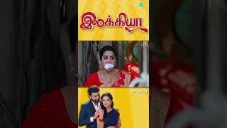 Ilakkiya Serial | EP 143 - 7 | Hima Bindhu, Nandhan, Sushma | #shorts #ytshorts #youtubeshorts