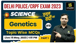 Genetic (आनुवंशिकी) | Science Special #19 | Delhi Police & CRPF Exam 2023 | Top MCQ's |Bhagirath Sir