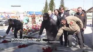 Вспомнили героев