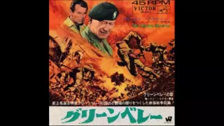 Green Berets Soundtrack (1968) starring John Wayne