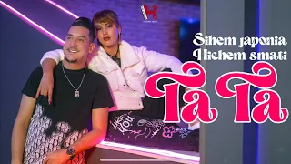 Siham Japonia & Hichem Smati - Tata [Official Music Video] (2022)/ سهام الجابونية وهشام سماتي - طاطا