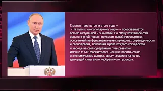 Владимир Путин направил приветствие гостям Восточного экономического форума