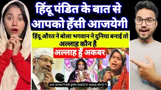 हिंदू औरत का जवाब नही दे पाए पंडित जी | aniruddhacharya ji vs dr zakir naik | Dr zakir naik Reaction