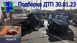 ДТП. Подборка аварий на видеорегистратор январь 30 2023 год