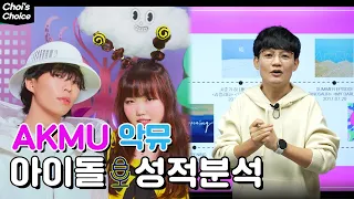 [ENG SUB] AKMU(악뮤) 스페셜