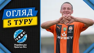 Огляд 5 туру УПЛ. Турнірна таблиця та список бомбардирів || Анонс 6 туру УПЛ