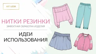 Сборка буф своими руками: пошаговый мастер-класс. DIY Делаем буфы на одежде. Самый простой способ.