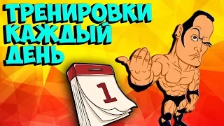 ТРЕНИРОВКИ КАЖДЫЙ ДЕНЬ . V.O.D