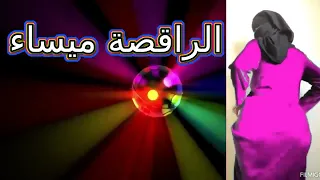 mariage danse MAYSA music ABDO lala la3roussa by dj gerrari