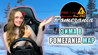 ЗИМА В ПОМЕЗАНИИ - POMEZANIA MAP + FROSTY MOD СОВМЕСТИЛА ДВА МОДА