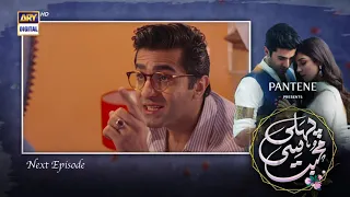 Pehli Si Muhabbat Episode 35 - Presented by Pantene | Teaser | ARY Digital