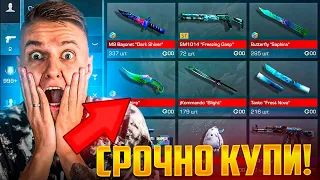 СРОЧНО!!! ПАСС УБИЛ РЫНОК 😱 ВСЕ ЗА 0 ГОЛДЫ