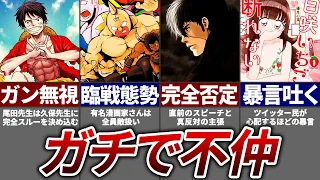 【衝撃】超不仲な漫画家エピソード5選