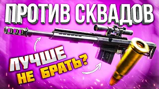 АМР РАЙТЕК СБОРКА ПРОТИВ СКВАДОВ CALL OF DUTY MOBILE  *лучшая сборка райтек кал оф дьюти мобайл*