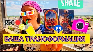 дневник звёзд #2 таро : ваш новый ментальный уровень