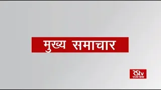 Top Headlines at 8 pm (Hindi) | March 06, 2020