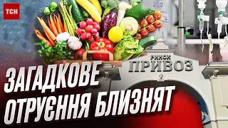 😱 В Одесі померли близнята від загадкового отруєння